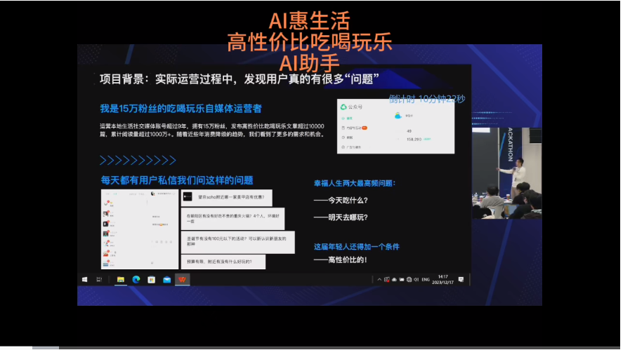 AGI Hackathon获奖项目介绍：AI如何落地，这6个项目给出了回答  第3张