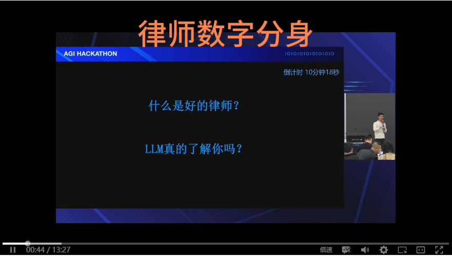 AGI Hackathon获奖项目介绍：AI如何落地，这6个项目给出了回答  第2张
