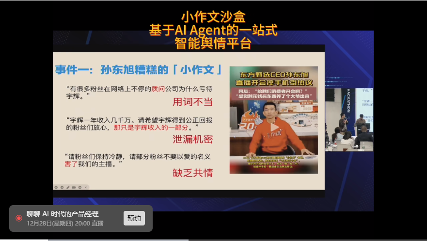 AGI Hackathon获奖项目介绍：AI如何落地，这6个项目给出了回答  第5张