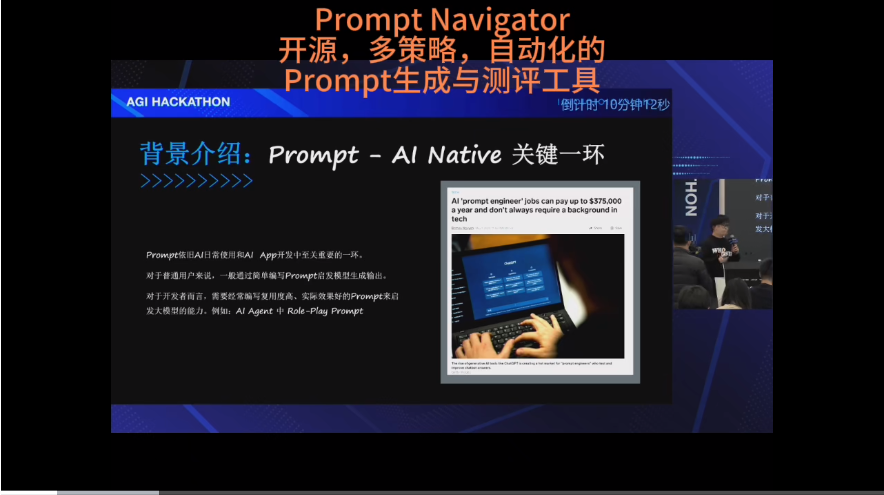 AGI Hackathon获奖项目介绍：AI如何落地，这6个项目给出了回答  第7张