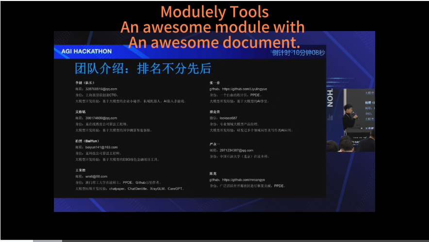 AGI Hackathon获奖项目介绍：AI如何落地，这6个项目给出了回答  第6张