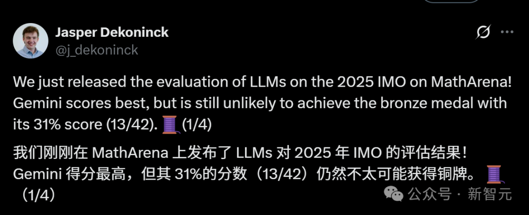 2025 IMO真题撕碎AI数学神话，全球顶尖模型齐翻车！冠军铜牌都拿不到  第3张