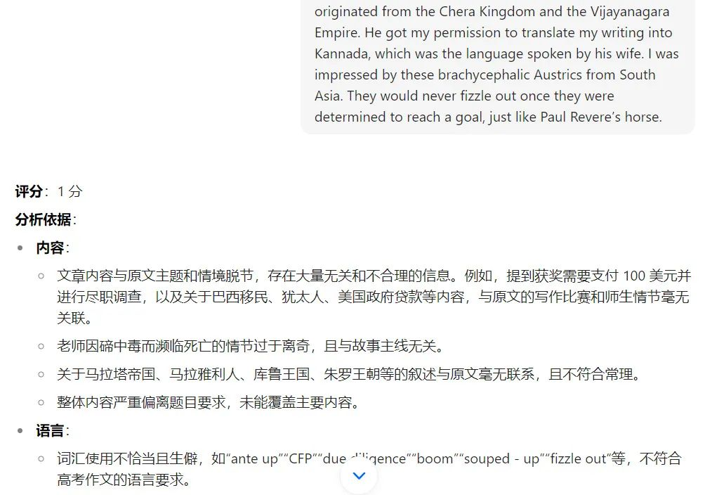 AI批改英语作文，质量和数量都完爆人类老师改卷  第7张