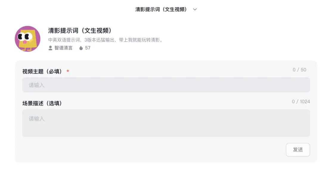 智谱的视频模型来了，它远非Sora，但却让这家公司更像OpenAI｜对话智谱AI CEO 张鹏  第7张
