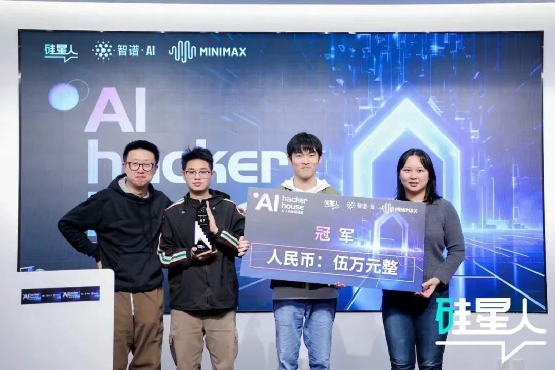 AI hacker house36小时之后：繁星终将交汇  第3张