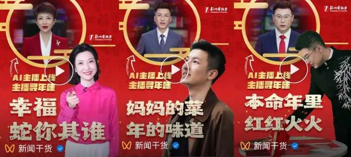 零失误的 AI 主播上岗，但主持人被取代还为时尚早  第5张