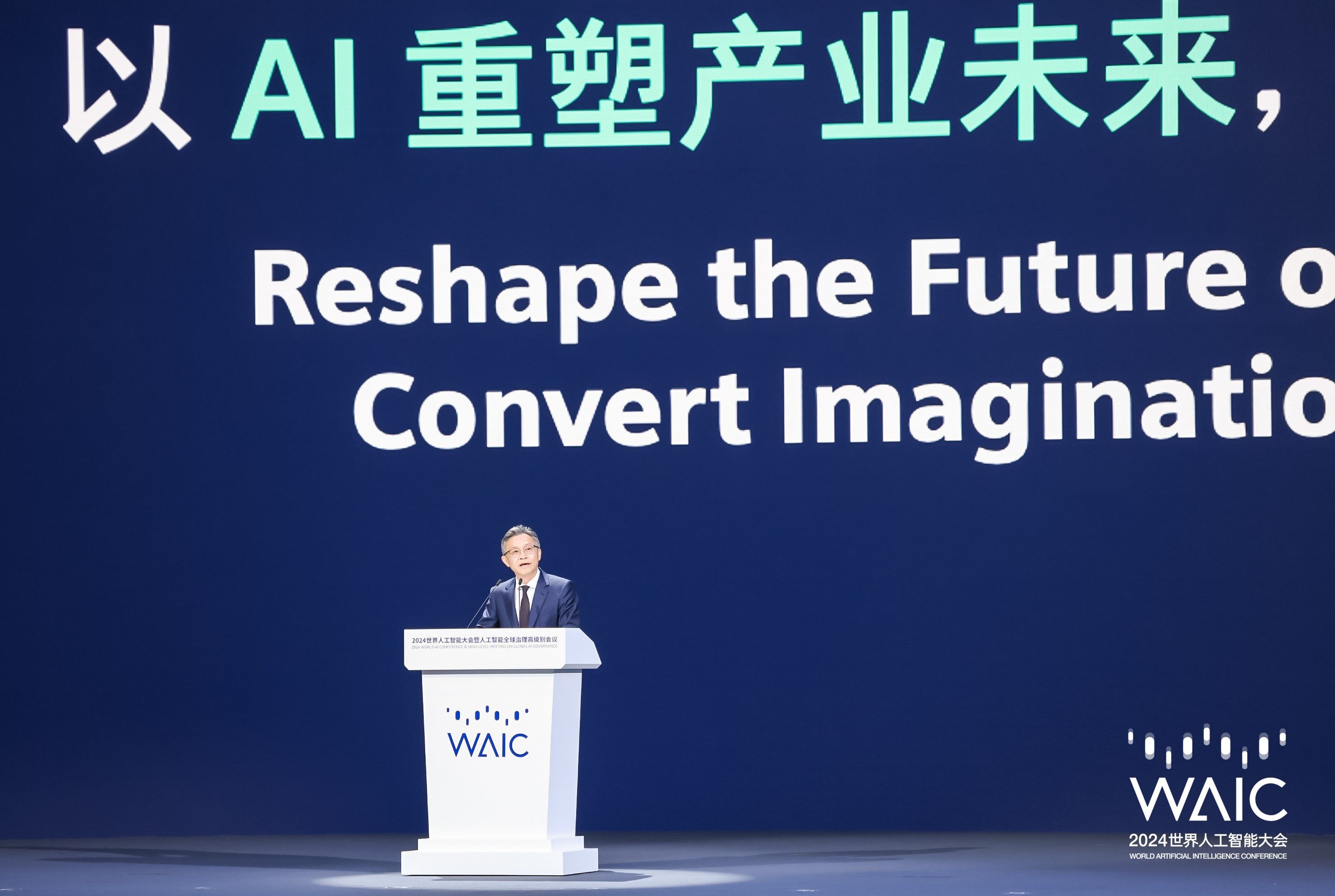 以AI重塑产业未来，化想象力为生产力！  第1张