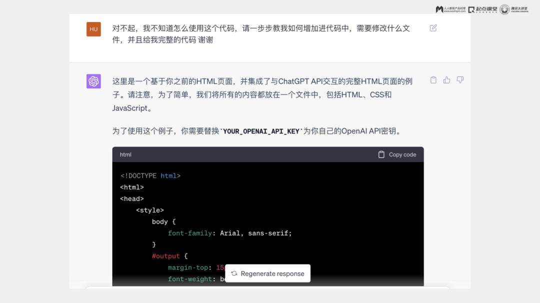 AI时代，人人都是产品经理  第4张