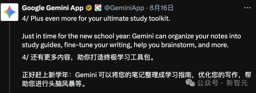 谷歌放大招：学生免费用一年Gemini Pro！学生党的终极学习外挂已上线  第3张