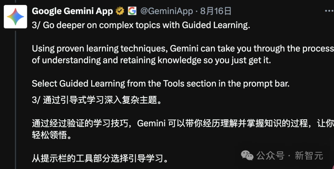 谷歌放大招：学生免费用一年Gemini Pro！学生党的终极学习外挂已上线  第2张