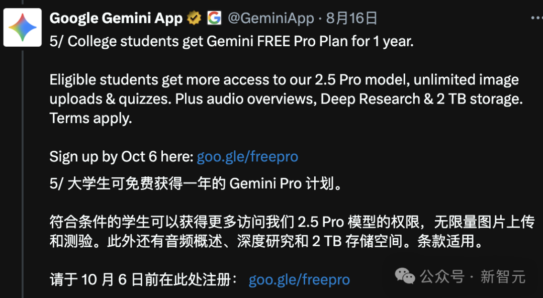 谷歌放大招：学生免费用一年Gemini Pro！学生党的终极学习外挂已上线  第4张