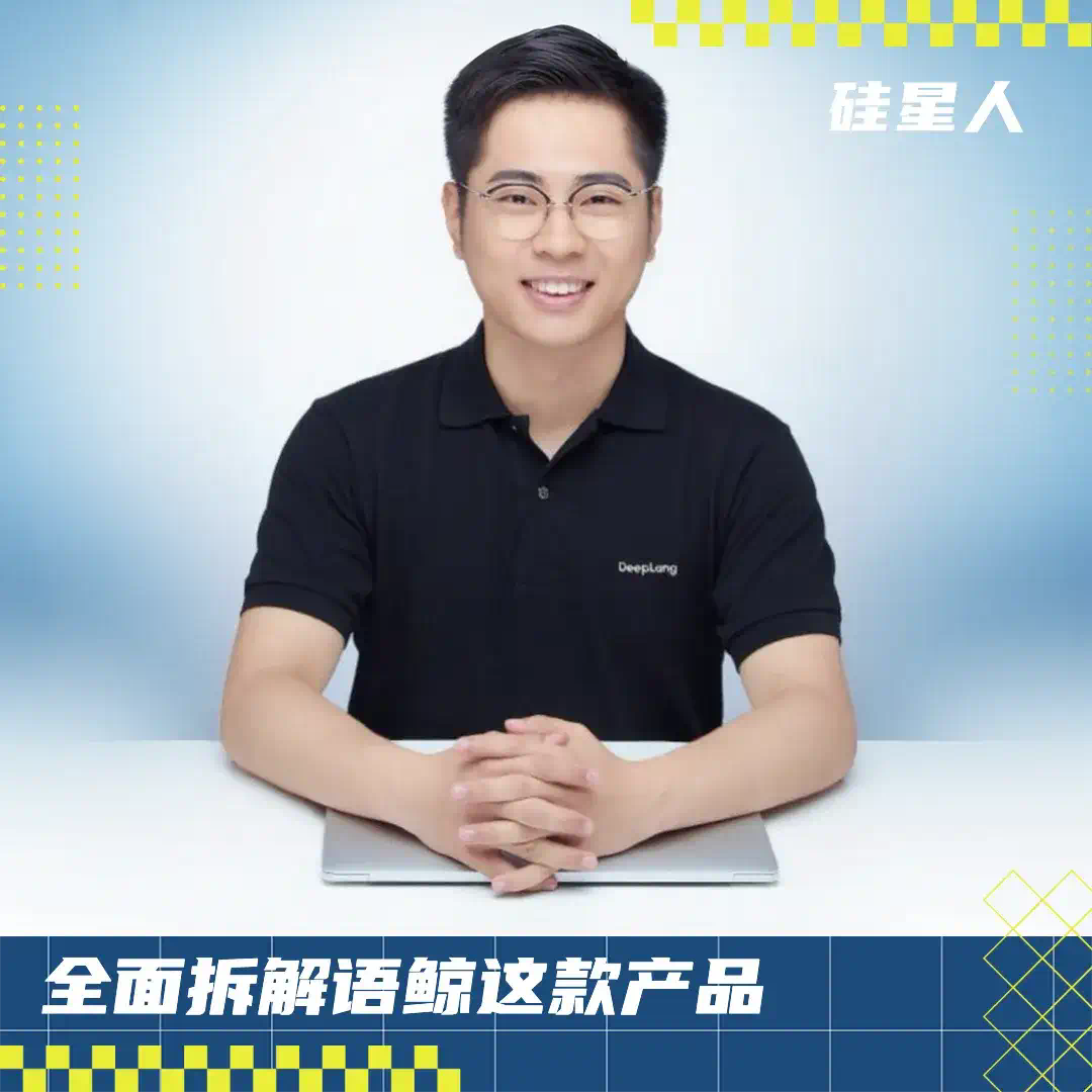 对话深言科技岂凡超 ：AI打破人与信息的关系，语鲸想帮你对抗焦虑  第1张