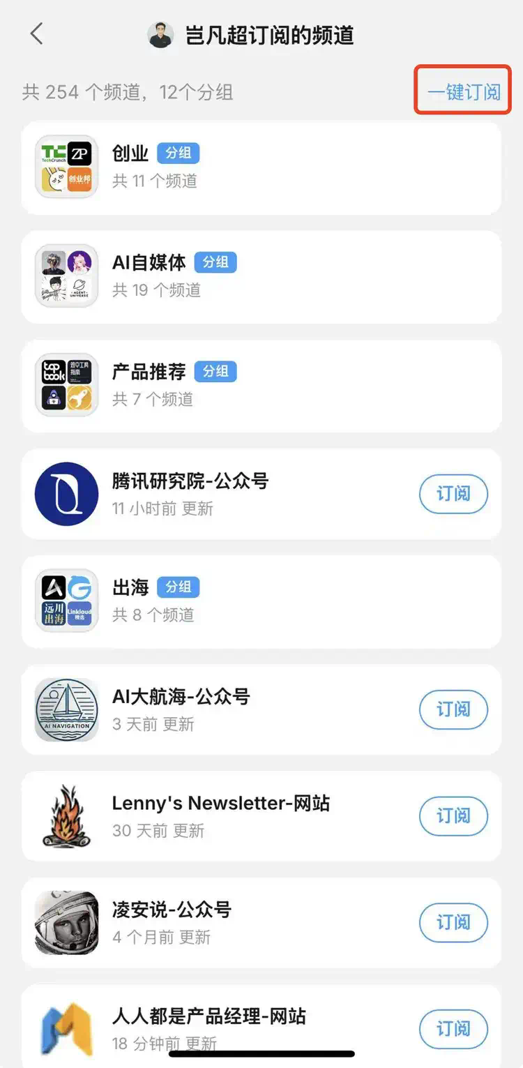 对话深言科技岂凡超 ：AI打破人与信息的关系，语鲸想帮你对抗焦虑  第5张