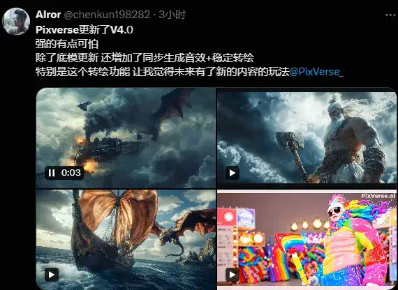 PixVerse、Sora、Pika混战，谁在定义下一个创作时代？  第3张