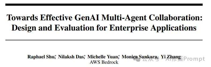 企业Multi-Agent协作通用框架设计揭秘，突破90%成功率，AWS最新  第1张