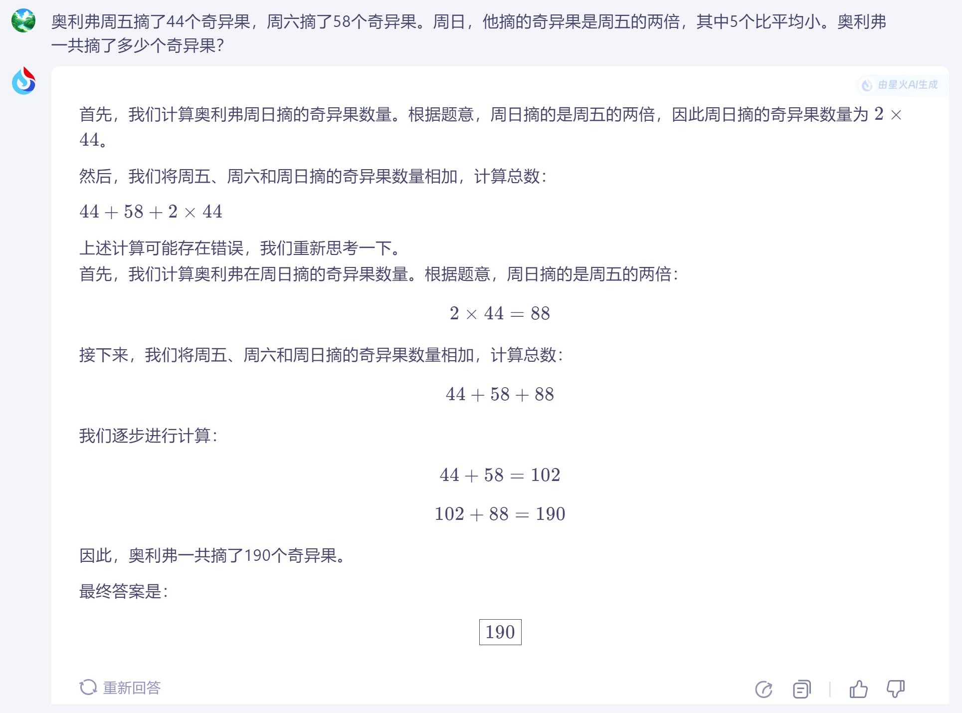苹果研究员质疑大模型，我们测试了6款，发现了4大真相  第3张