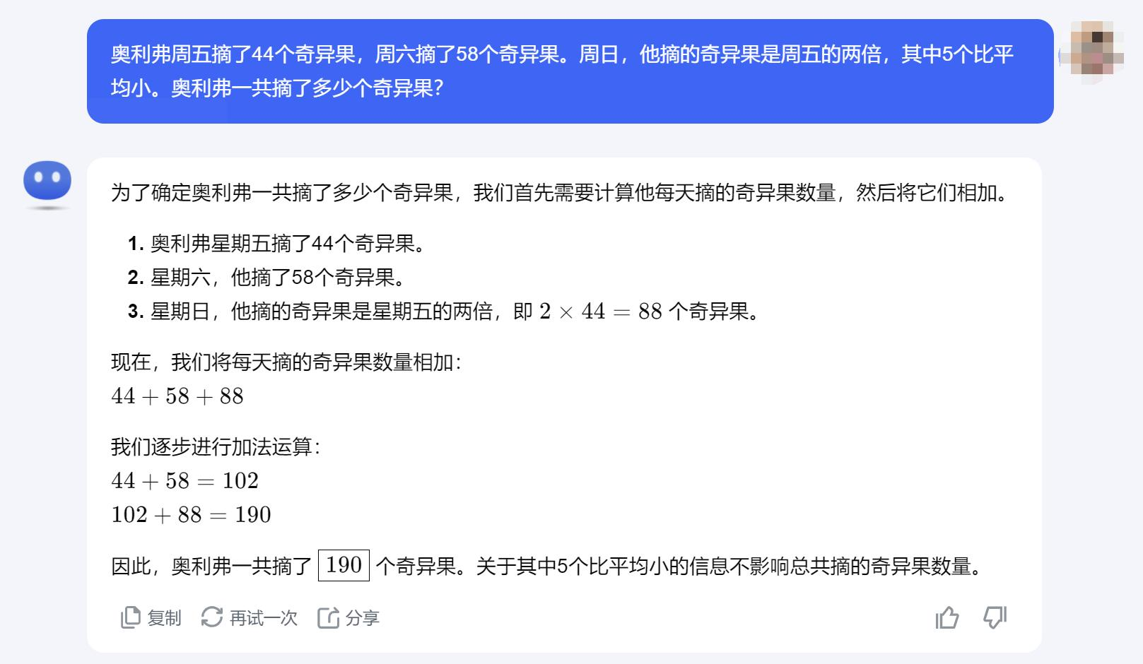 苹果研究员质疑大模型，我们测试了6款，发现了4大真相  第5张