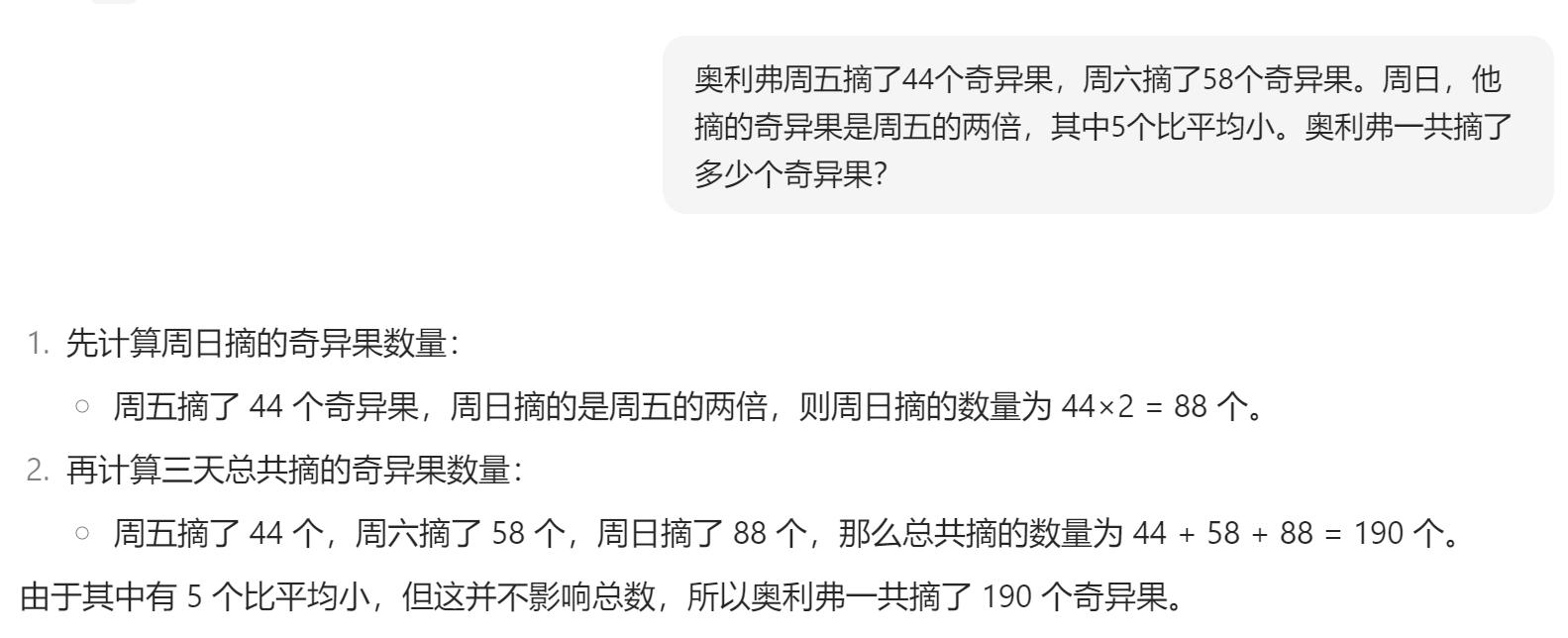 苹果研究员质疑大模型，我们测试了6款，发现了4大真相  第4张