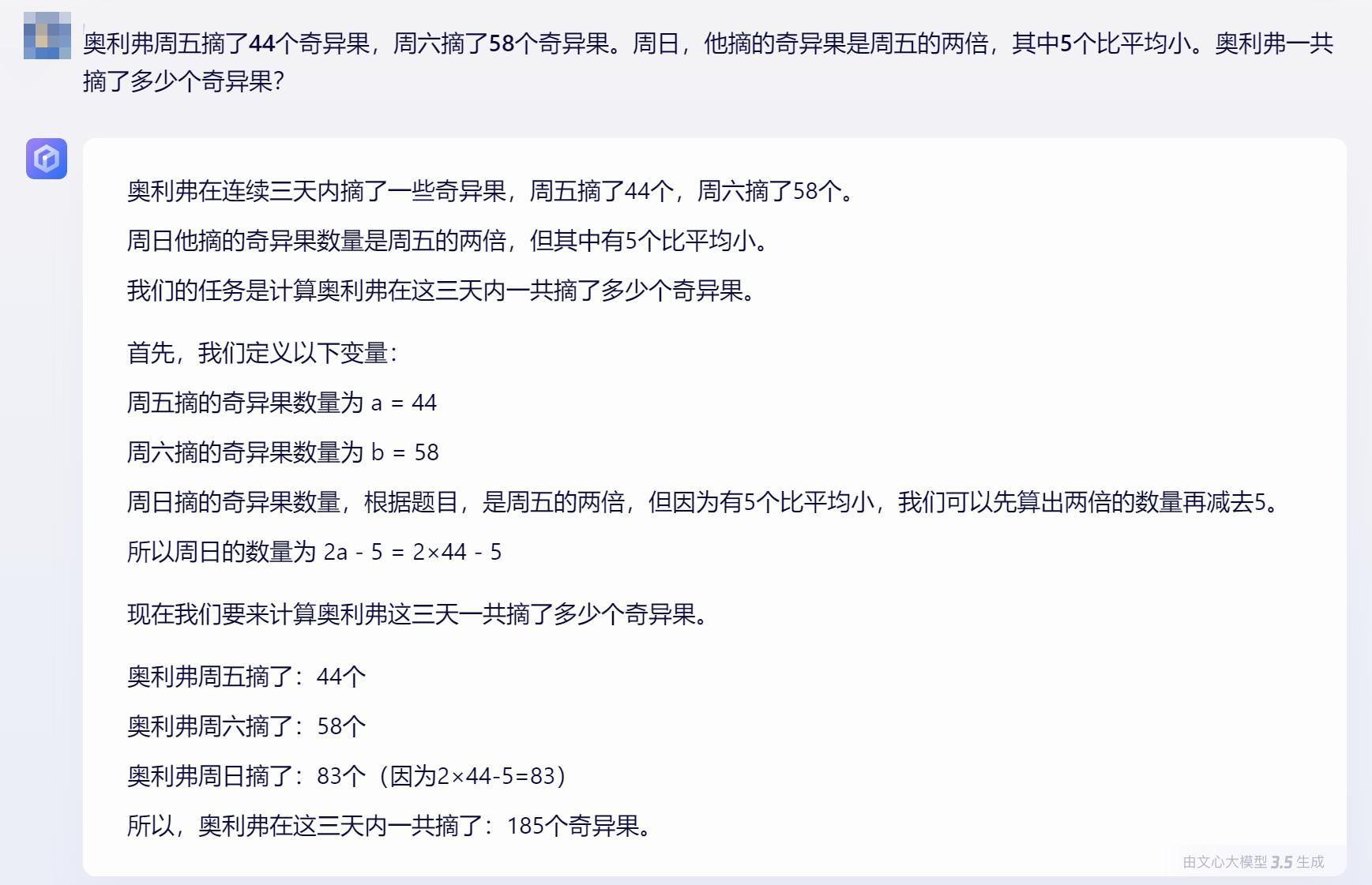 苹果研究员质疑大模型，我们测试了6款，发现了4大真相  第6张