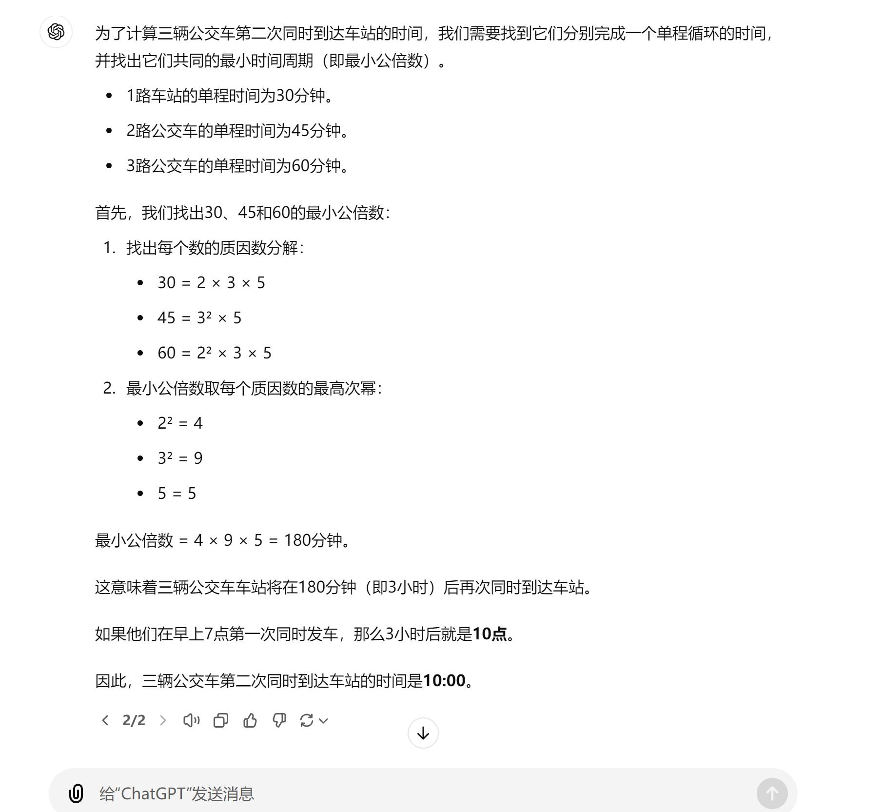 苹果研究员质疑大模型，我们测试了6款，发现了4大真相  第8张