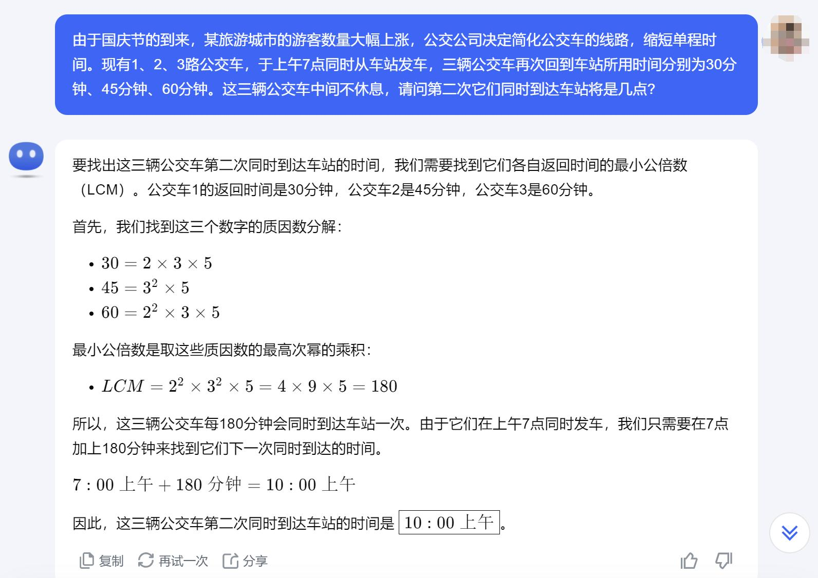 苹果研究员质疑大模型，我们测试了6款，发现了4大真相  第11张