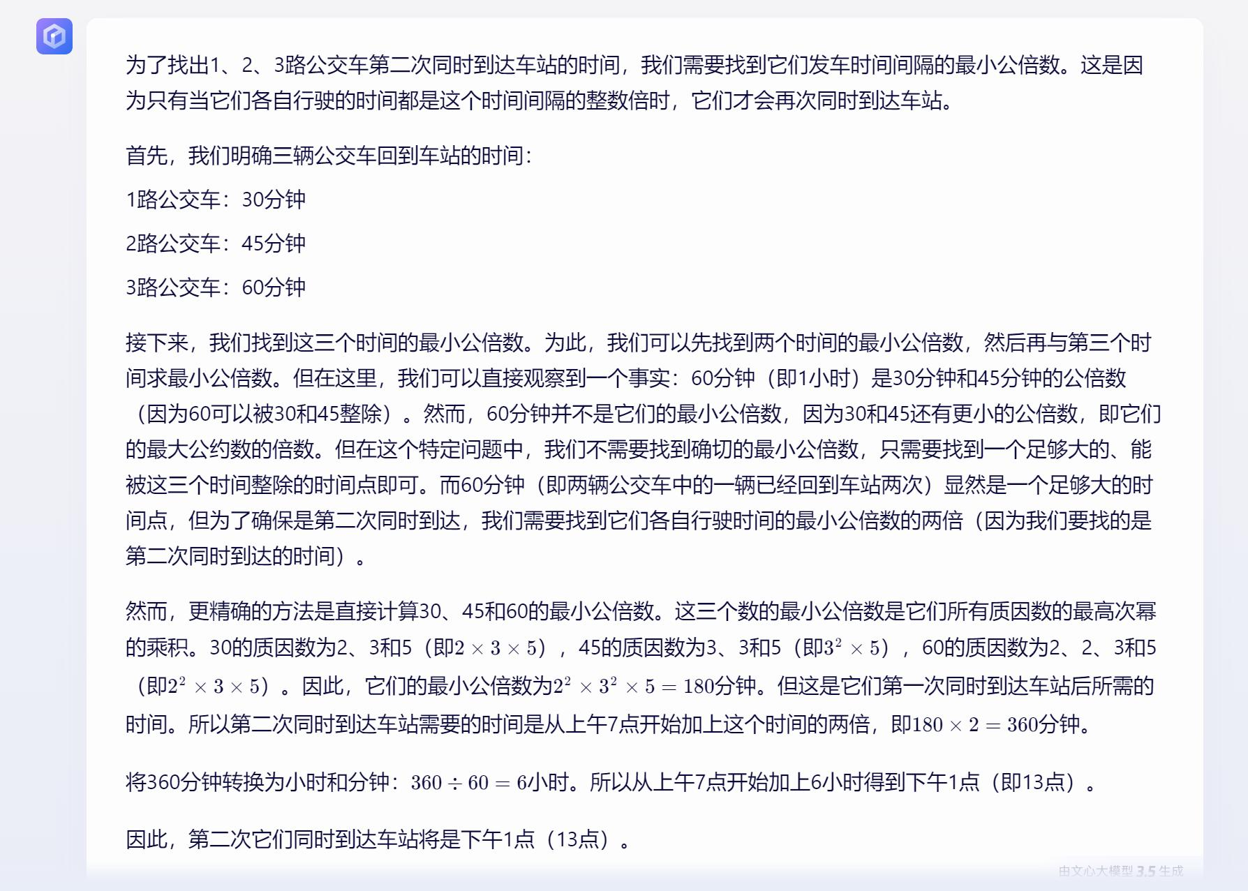 苹果研究员质疑大模型，我们测试了6款，发现了4大真相  第12张