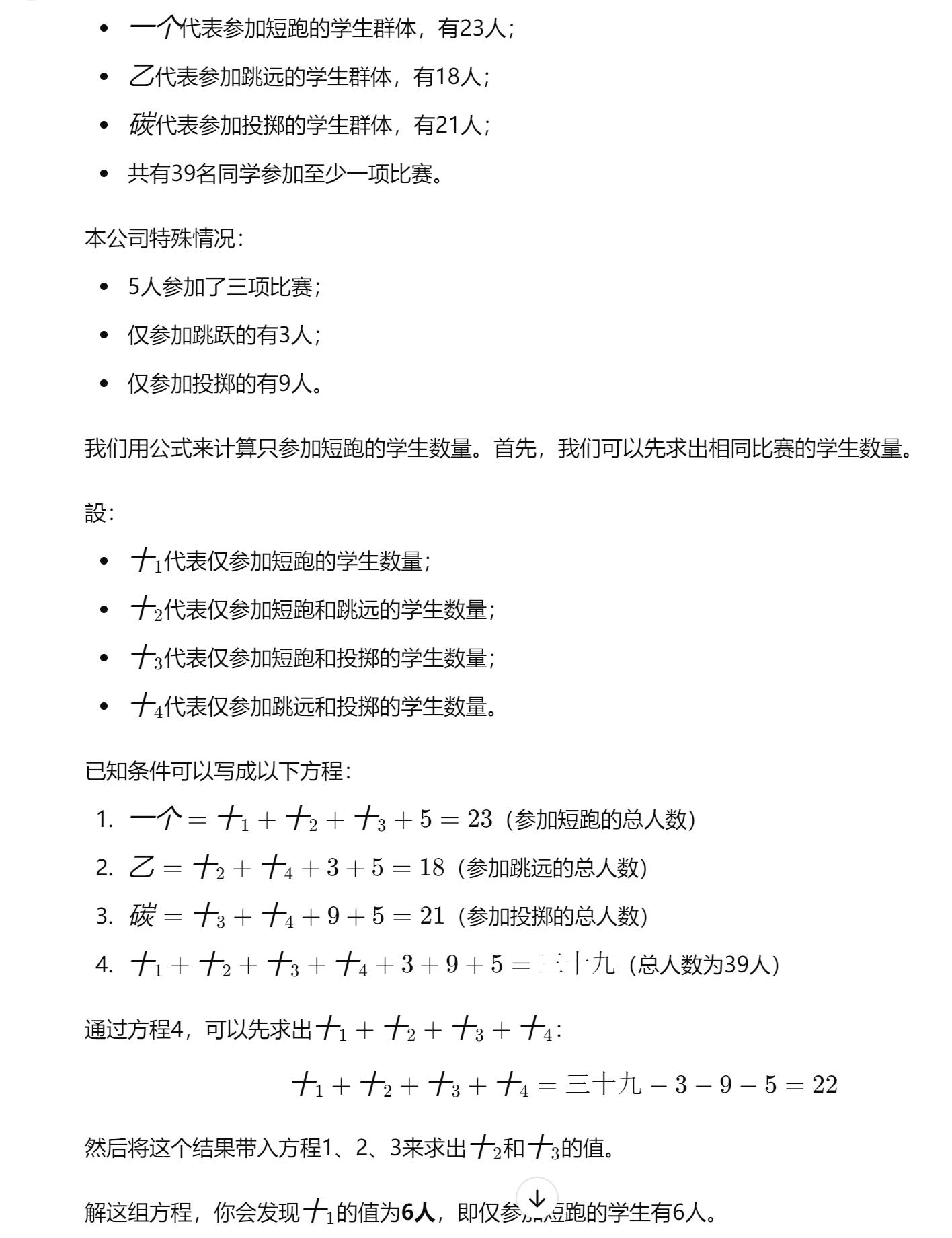 苹果研究员质疑大模型，我们测试了6款，发现了4大真相  第14张