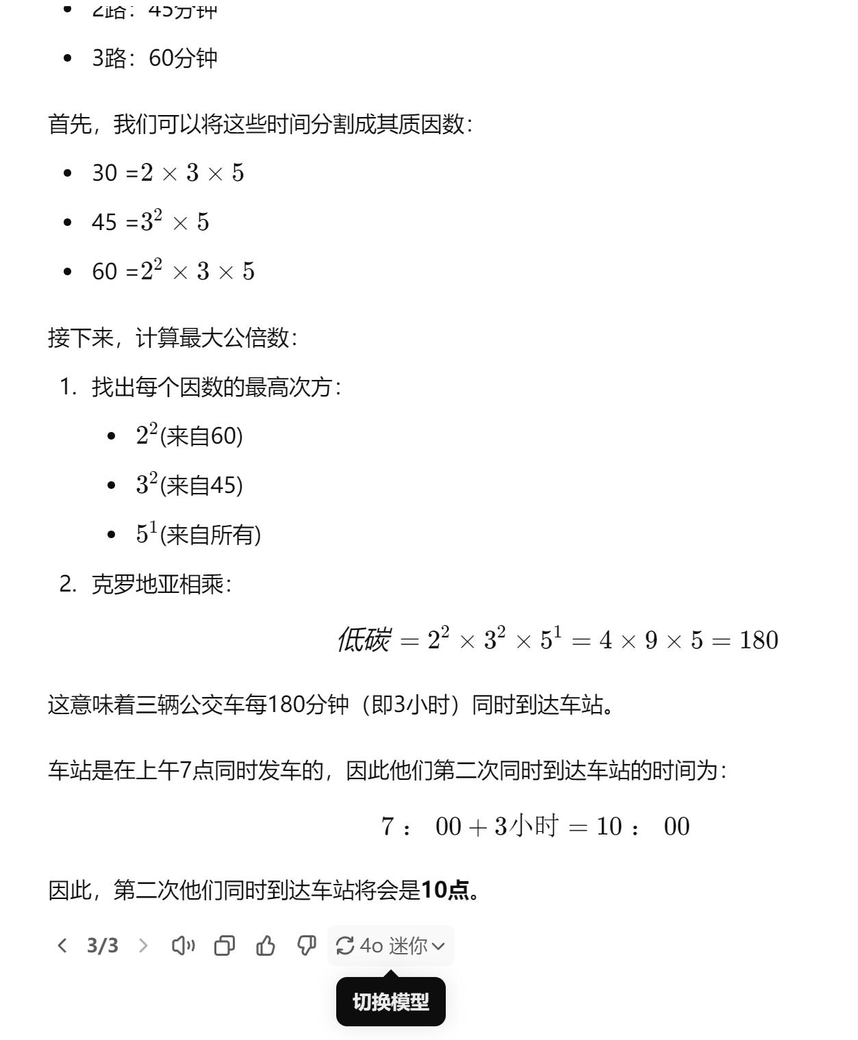 苹果研究员质疑大模型，我们测试了6款，发现了4大真相  第13张