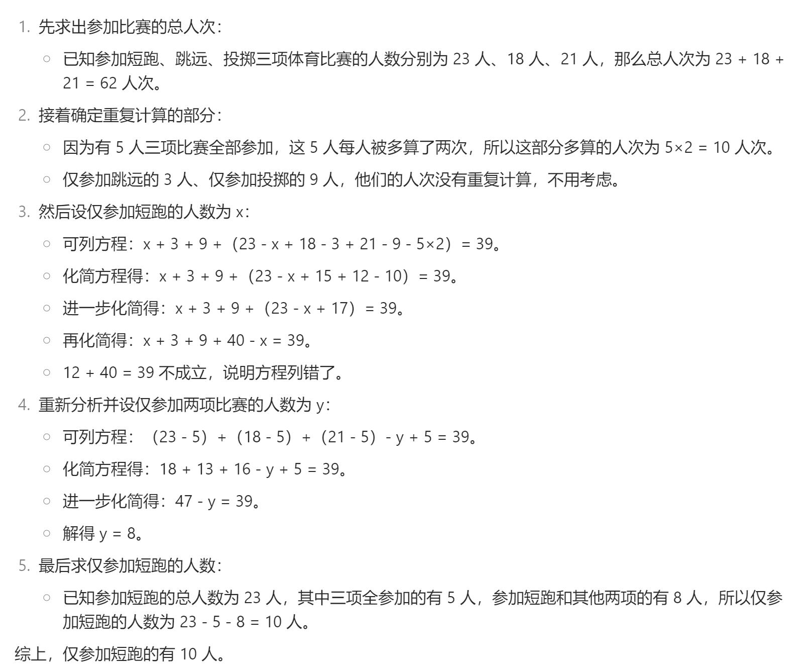 苹果研究员质疑大模型，我们测试了6款，发现了4大真相  第16张