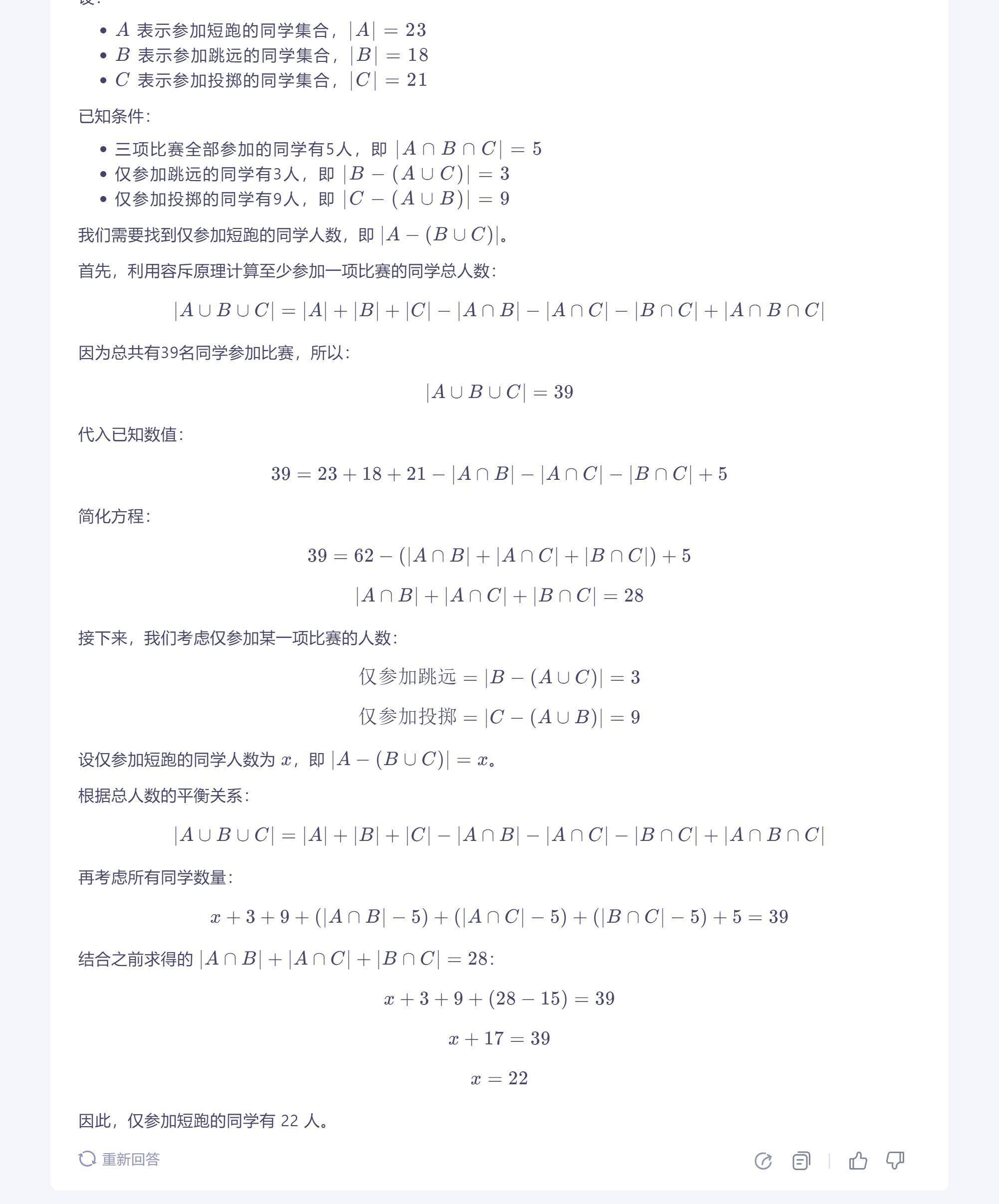 苹果研究员质疑大模型，我们测试了6款，发现了4大真相  第15张