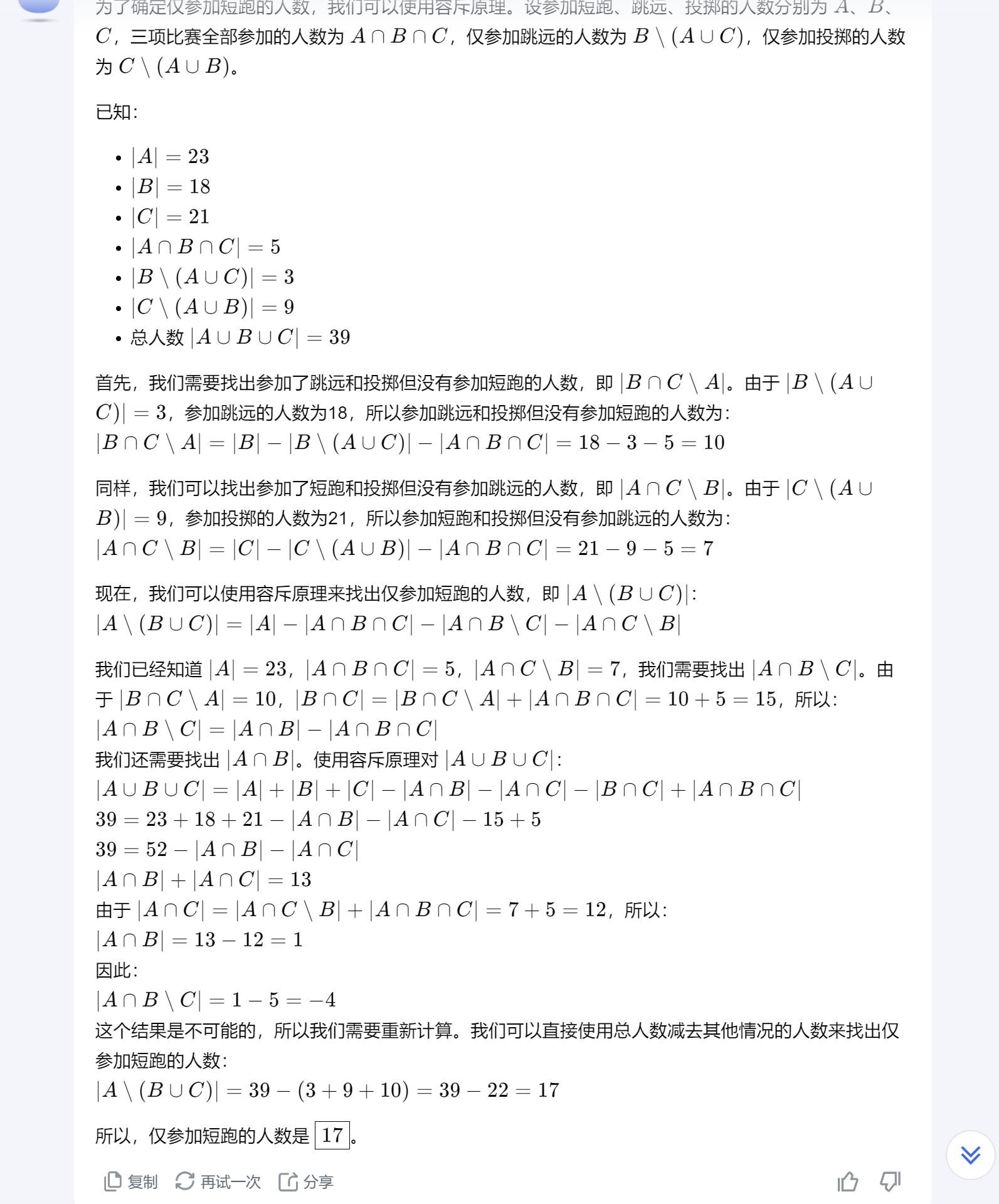 苹果研究员质疑大模型，我们测试了6款，发现了4大真相  第17张