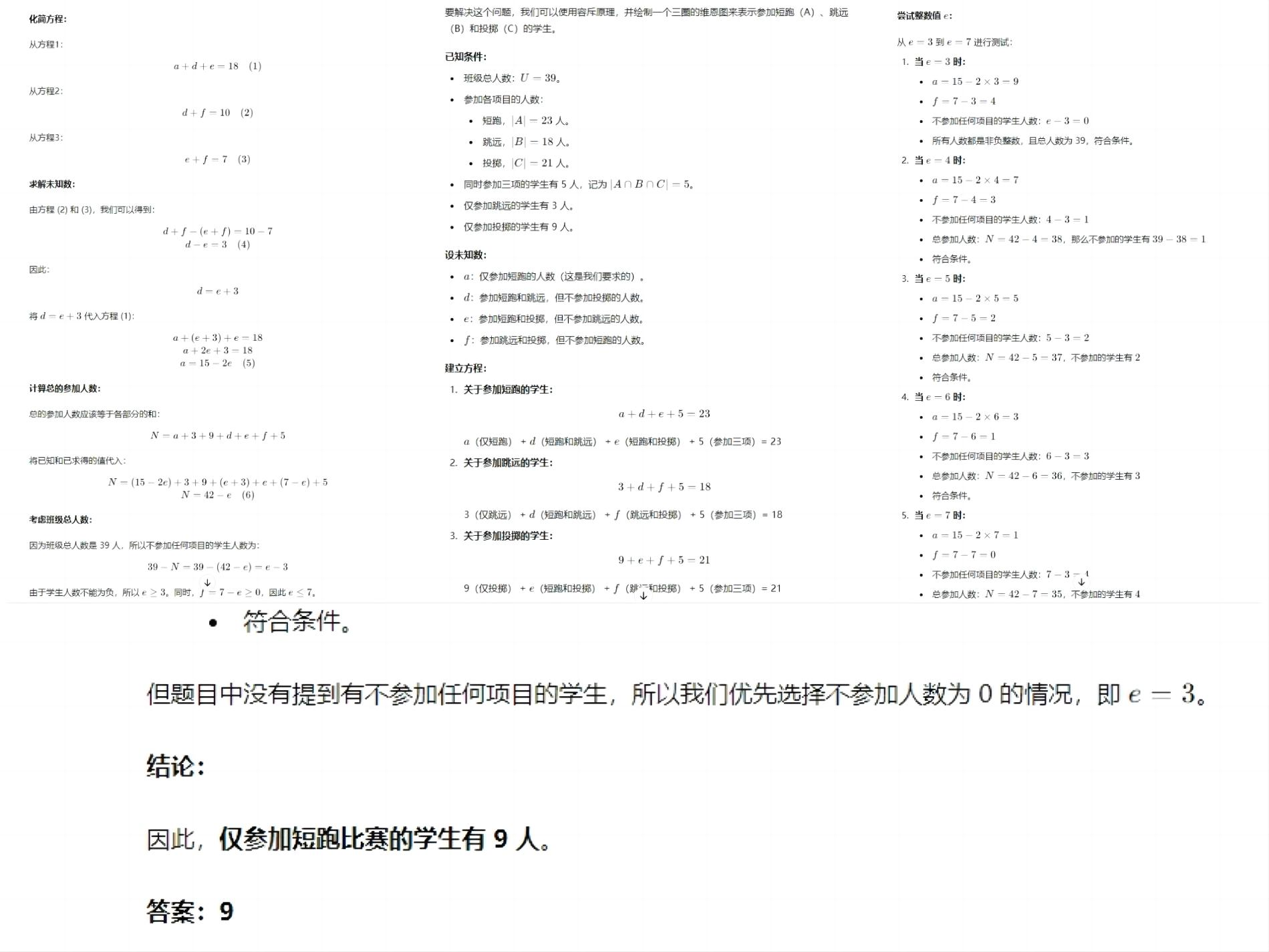 苹果研究员质疑大模型，我们测试了6款，发现了4大真相  第20张