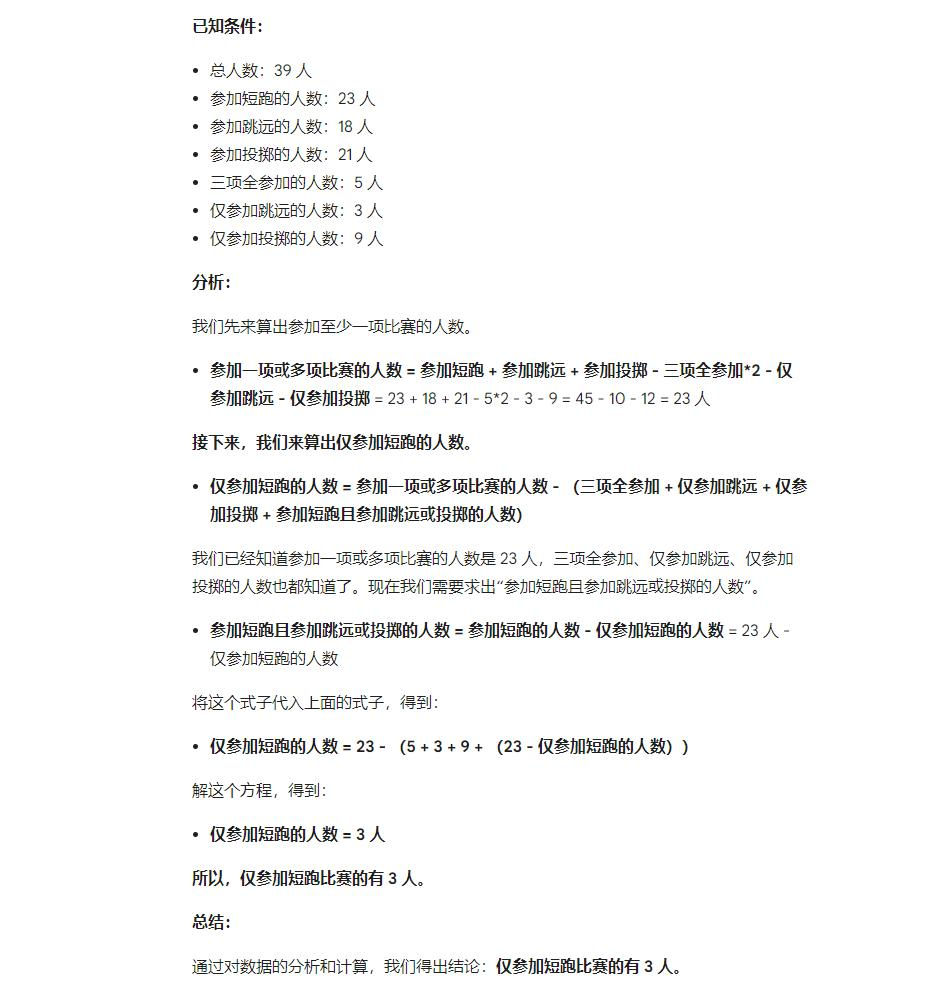 苹果研究员质疑大模型，我们测试了6款，发现了4大真相  第19张