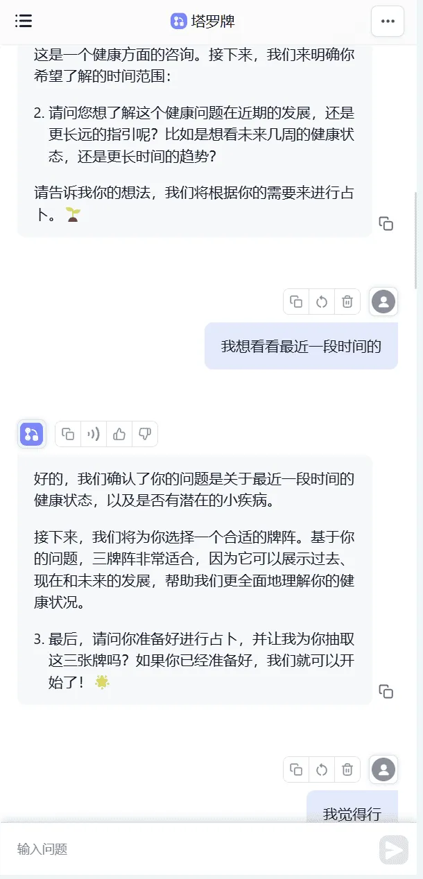 搞了一个非常牛逼的 FastGPT 塔罗牌工作流，解决专业占卜难题  第2张