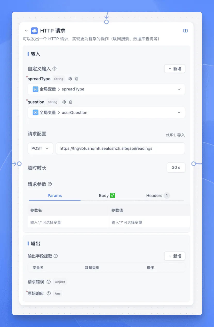搞了一个非常牛逼的 FastGPT 塔罗牌工作流，解决专业占卜难题  第10张