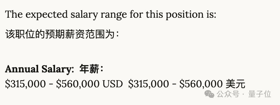 年薪两百万研究AI精神病？？Claude团队新部门火热招聘中  第5张