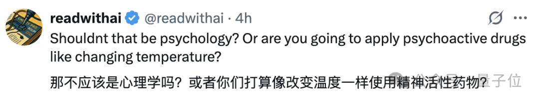 年薪两百万研究AI精神病？？Claude团队新部门火热招聘中  第14张