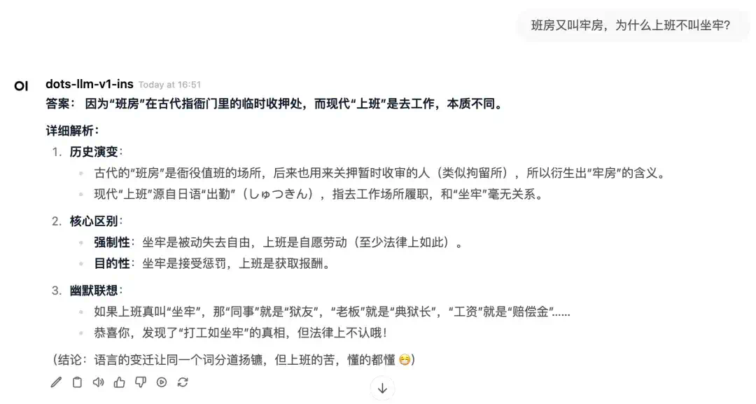 没想到，最Open的开源新模型，来自小红书  第4张