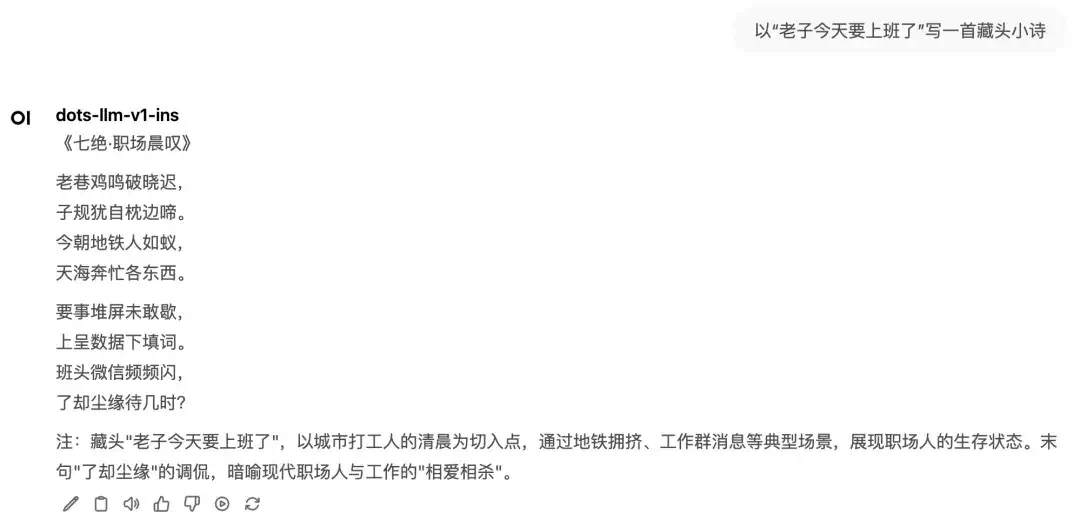 没想到，最Open的开源新模型，来自小红书  第6张