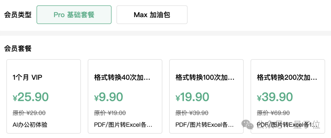 北大ChatExcel，获得千万级新投资  第14张