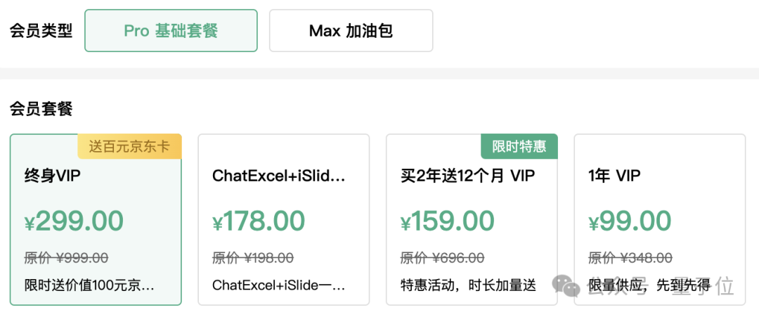 北大ChatExcel，获得千万级新投资  第13张