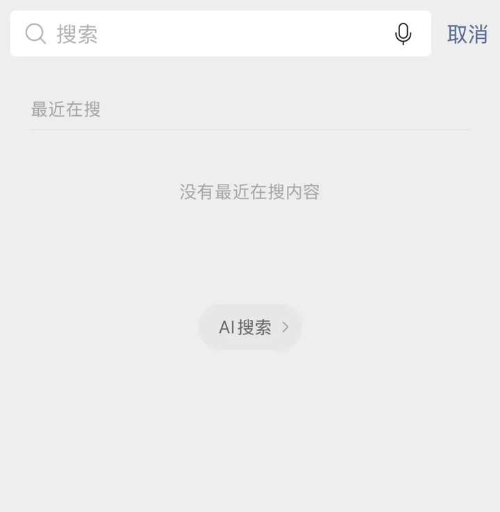微信正在提前结束 ChatBot 们的投流战争  第2张