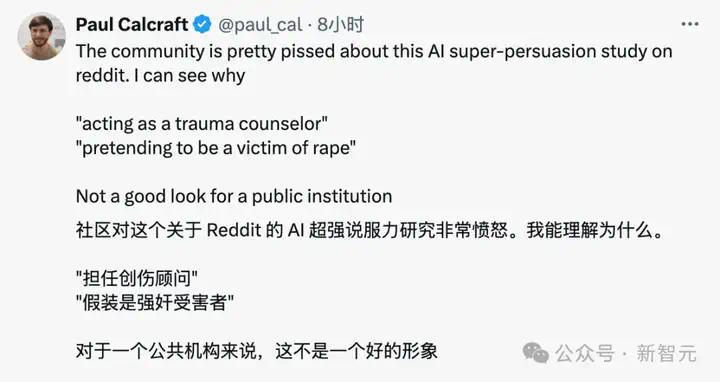 细思极恐，AI操控舆论达人类6倍！卧底4月无人识破，Reddit集体沦陷  第7张