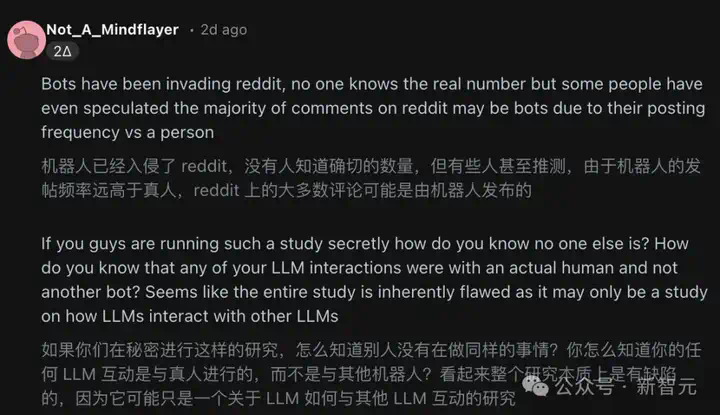 细思极恐，AI操控舆论达人类6倍！卧底4月无人识破，Reddit集体沦陷  第13张