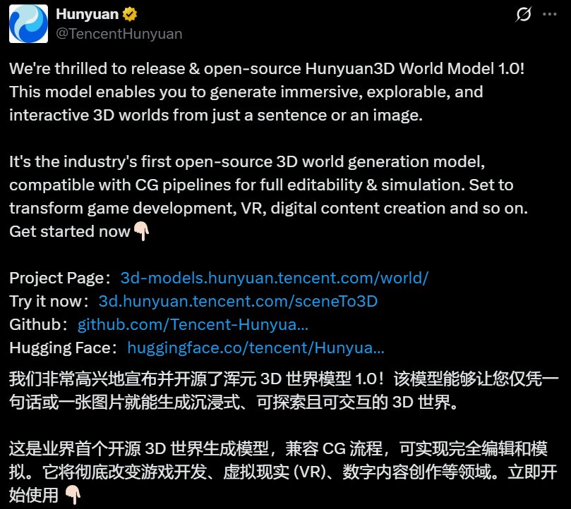 手机也能跑，腾讯混元一口气开源4款小模型  第5张