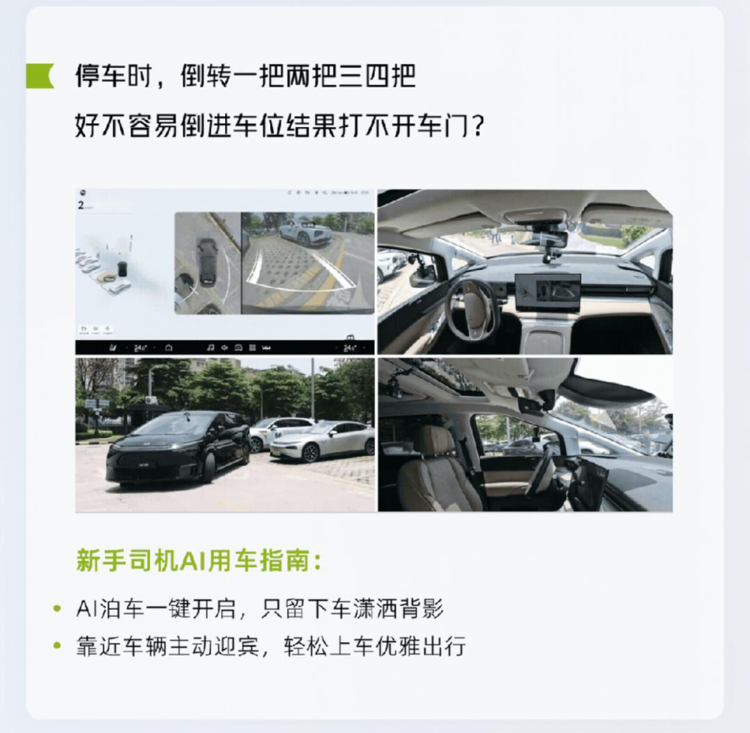 小鹏的压力，还得靠AI来解？  第3张