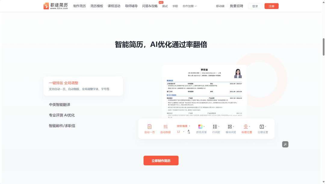 那个建议我跳槽的AI，比猎头多要了30%涨薪  第5张