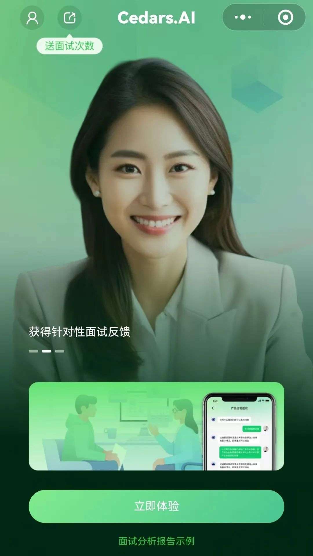那个建议我跳槽的AI，比猎头多要了30%涨薪  第9张