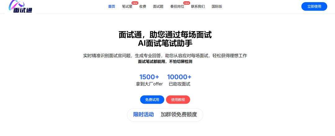 那个建议我跳槽的AI，比猎头多要了30%涨薪  第10张
