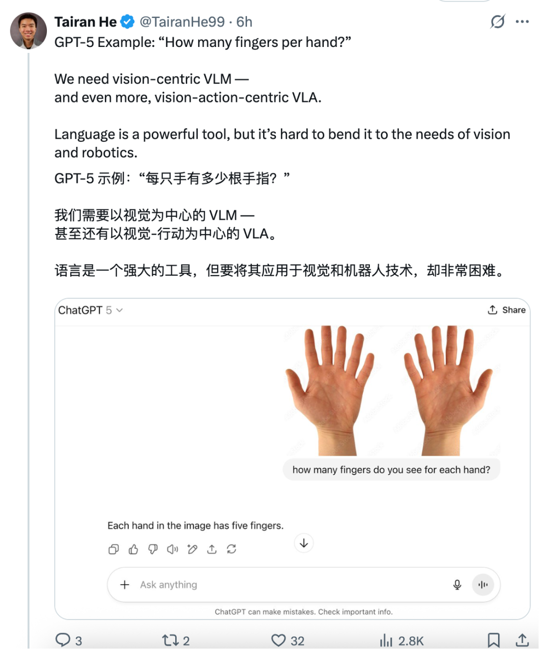「一只手有几根手指」，你的GPT-5答对了吗？  第1张